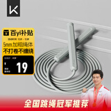 Keep成人跳绳儿童中小学生考试跳绳男士健身减肥竞速跳神长绳款冰川灰