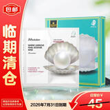JMsolution肌司研海洋珍珠保湿双仓面膜33ml*5片 深层补水润肤