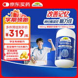 佳思敏（Nature's Way）脑力佳磷脂酰丝氨酸PS儿童鱼油 dha学生补脑提升记忆力青少年6-18