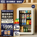 HCK哈士奇冰吧【人气热销】复古家用小冰箱冰柜茶叶冷藏保鲜柜一级能效酒店公寓办公电冰箱64/67L 冷藏丨奶茶色Pro丨67L