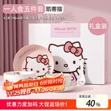 满朝佳三丽鸥碗碟套装家用菜盘子陶瓷餐具吃饭碗筷勺生日结婚礼物乔迁礼 【凯蒂猫】一人食礼盒装 5件套