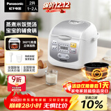 松下（Panasonic）【百亿补贴】迷你电饭煲1-2人多功能小型电饭锅家用智能预约煮饭不粘锅2升容量以旧换新SR-DX071-W