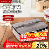 美厨（maxcook）保温袋饭盒袋 保鲜包便携式便当手提袋铝箔30*20*6.5cm MCPJ956