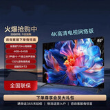 雷鸟TCL电视【政i府补贴】8K超清100英寸全面屏55 65 75 85 100 110 120英寸智能电视液晶平板电视机 75英寸 网络版