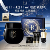 赫莲娜HR黑绷带眼霜15ml抗皱紧致护肤品化妆品礼盒圣诞礼盒送女友