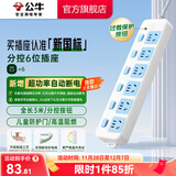 公牛（BULL）分控插座 蓝白经典排插拖线板 新国标超功率保护 带保护门电源插排插线板插板接线板 【六位分控|3米|超功率保护】GN-317