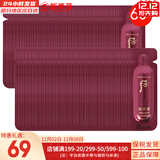 后（The history of Whoo）后眼霜拱辰享气津津率享天气丹眼霜提拉紧致女神紧致眼霜眼周肌肤 后津率享精华体验装60片60ml