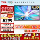 TCL会议平板一体机 75寸触控电视白板无线传屏投影教学培训智能电视商用办公IFP75V50E（含壁挂架）