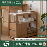 源氏木语 轻奢沙发边柜侧边柜岩板边几角几实木北欧客厅窄移动边桌 白蜡木原木0.3m几象牙白Y154J10