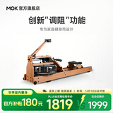 MOKFITNESS(摩刻)-M16p划船机多档调节家用智能家用水阻划船器健身器材 M16p(榉木)