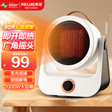 美菱（MeiLing）循环取暖器家用暖风机电暖气/电暖器/热风机电暖烤火炉速热电暖风MPN-DC2086