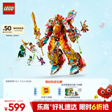 乐高（LEGO）积木拼装悟空小侠80057 哪吒烽火机甲男孩儿童玩具生日圣诞礼物