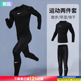 耐克（NIKE） 男子运动套装2025新款有氧健身训练跑步紧身衣T恤衫 紧身裤 短裤 黑色/健身修身两件套/晒图退5 S/165