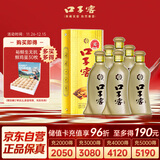口子窖 五年型 兼香型白酒 46度 500ml*6瓶 整箱装 请客送礼
