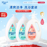 强生婴儿牛奶沐浴露1kg*2+桃桃沐浴露1L宝宝儿童青少年沐浴大容量