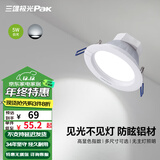 三雄极光 led筒灯射灯铝合金超薄桶灯客厅吊顶天花灯走廊过道嵌入式孔灯 星际Ⅲ 白光 5W 2.5寸 开孔8cm