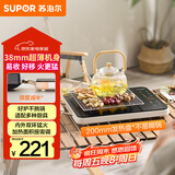 苏泊尔（SUPOR）电陶炉煮茶电磁炉家用超薄围炉煮茶炉新型电磁炉灶火锅大功率电池炉大面板炒菜C22-CS06国家补贴
