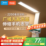 美的（Midea）LED折叠台灯便携充电床头灯学生学习书桌阅读灯儿童卧室家用led灯