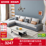全友家居 客厅布艺沙发现代简约L型沙发北欧家用贵妃位科技布沙发家具