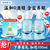 云南白药夏沫海风漱口水含盐祛异味洁净口腔清新口气便携旅行套装250ml*2