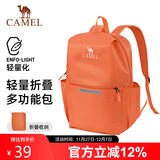 骆驼（CAMEL）轻便双肩背包骑行背包纯色折叠包户外运动休闲旅行登山包橙色