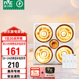 雷士（NVC）浴霸灯暖照明排气一体集成吊顶三合一取暖器卫生间浴室四灯暖