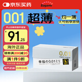 相模避孕套 安全套 001超薄大码L号10只  成人情趣计生用品进口