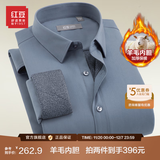 红豆保暖衬衫男【2万+人已买】加绒衬衫男轻商务修身保暖衬衣白衬衫男 S3灰色-升级羊毛内胆 42