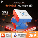 GAN魔方三阶磁力儿童早教益智玩具专业比赛速拧礼物12Maglev雾面