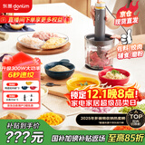 东菱（Donlim）【国家补贴】绞肉机家用辅食机 多功能碎肉切菜 磨粉料理机 套娃收纳佐料机可剥蒜DL-5028玻璃款