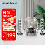 哈曼卡顿 SoundSticks 3 水晶三代 室内多媒体桌面电脑有线音箱低音炮 环绕立体声 赠送蓝牙接收器
