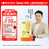 Inne因你蓝光盾叶黄素儿童护眼软糖抱抱熊30粒蓝莓花青素