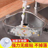 美之扣三角水槽过滤网304不锈钢厨房用具多功能下水道剩菜残渣漏置物架