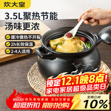 炊大皇 陶瓷煲 3.5L砂锅煲汤熬药煮粥焖饭炖锅 养生汤锅大肚煲明火使用