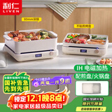 利仁（Liven）多功能锅 家用电火锅火锅锅电煮锅5升大容量电炒锅 聚嗨电烤盘IH网红料理锅烤肉锅JHP-D3120