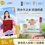 百菲酪水牛纯牛奶200ml*12盒 3.8g优质乳蛋白 礼盒装