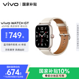vivo WATCH GT eSIM版晴云白真皮智能手表蓝河操作系统AI体验21天超长续航健康监测 情人节礼物送女生
