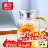 富光耐热玻璃凉水壶大容量家用果汁杯花茶杯茶壶冷水壶锤纹壶1200ML