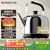 志高（CHIGO）烧水壶电热水壶保温全自动智能恒温电热水壶家用商用304不锈钢6L大容量电水壶