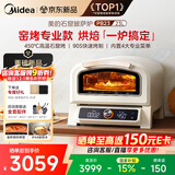 美的（Midea）新款专业披萨炉烤箱PB23 石墨烯免预热 家庭轻商用披萨窑炉 便携户外露营多功能烤箱 23L