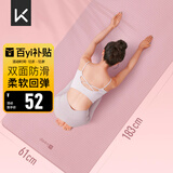KeepTPE瑜伽垫健身垫男女运动垫舞蹈垫训练垫家用跳绳防滑隔音减震