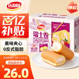 达利园瑞士卷草莓味720g礼盒装充饥面包休闲零食早餐(新老包装随机发货)
