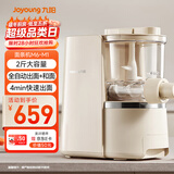 九阳（Joyoung）面条机大容量 快速出面全自动多功能 多模头和面机 家用电动饺子皮压面机M6-M1