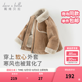 戴维贝拉（DAVE＆BELLA）童装新款麂皮绒小童外套加绒儿童外衣休闲男宝宝衣服男童冬装上衣 棕色【现货】 90 cm（建议身高80-90cm）