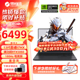 机械革命极光X 2025新品Pro游戏本 旗舰酷睿i7HX RTX满血5050/5060/5070 旷世X学生电竞办公设计笔记本电脑 新旗舰极光酷睿i7HX/5060满血/180Hz 升级推荐:16G