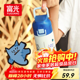 富光阿蒙联名儿童保温杯316不锈钢便携大容量学生保冷水杯子400ML蒂蓝