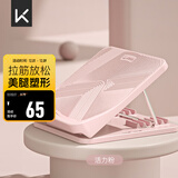 Keep拉筋板斜踏板小腿拉伸中考训练辅助提拉家用美腿拉筋凳 活力粉