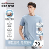 柒牌【全棉速干】男士短袖T恤夏季薄款简约休闲青年圆领上衣