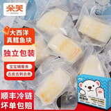 朵芙大西洋真鳕鱼块250g净重 8-12块儿童生鲜鱼类去皮去刺深海 海鲜 250g *4盒【回头客推荐】