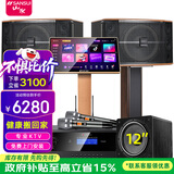 山水（SANSUI） FK-101家庭ktv音响 K歌套装 卡拉ok 大功率功放 家用卡包音箱 家庭影院 点歌机唱K设备12吋 FK101音箱+功放U段麦+2T+低音炮